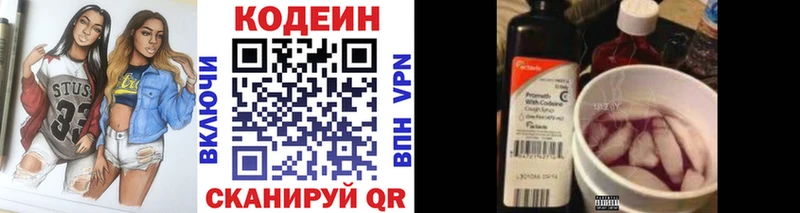 Кодеин напиток Lean (лин)  купить наркотик  Кизел 