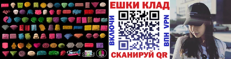 Ecstasy круглые  МЕГА зеркало  Кизел 